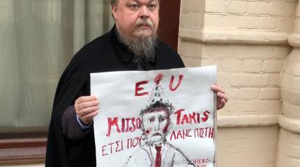 «Так продают православную веру» «Так продают православную веру»