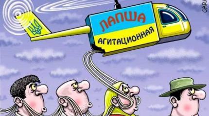 Пропаганда для всех: как на Украине воспитывают националистов Пропаганда для всех: как на Украине воспитывают националистов