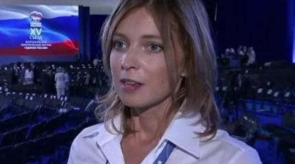 Поклонской публично предложили уйти из «Единой России»: «Пошла вон!» Поклонской публично предложили уйти из «Единой России»: «Пошла вон!»