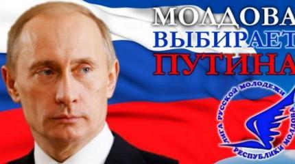 Колода джокеров Путина: «российская карта» решила судьбу Молдавии Колода джокеров Путина: «российская карта» решила судьбу Молдавии