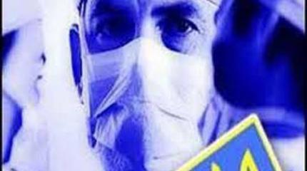 Расстрел украинской медицины? Расстрел украинской медицины?