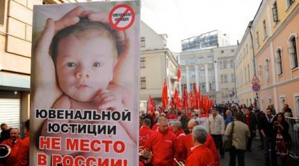В России началась эпоха победившей ювенальной юстиции В России началась эпоха победившей ювенальной юстиции