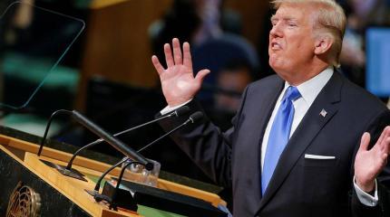 Речь Трампа рассмешила Генассамблею ООН Речь Трампа рассмешила Генассамблею ООН