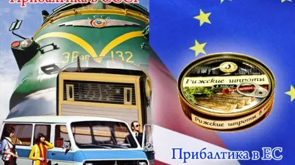 Ждали обозу, а дождались навозу: Прибалтика считает минуты до ухода Путина Ждали обозу, а дождались навозу: Прибалтика считает минуты до ухода Путина