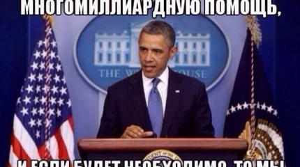 Америка поможет Украине Америка поможет Украине