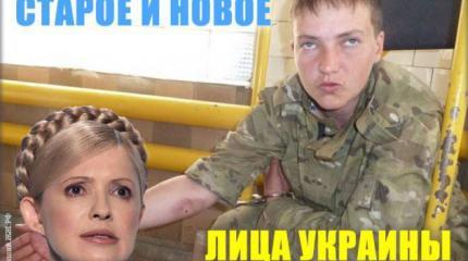 Как Надежда Савченко на службу в Кремль поступила Как Надежда Савченко на службу в Кремль поступила