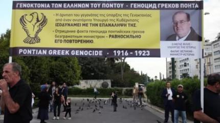 Греция: граждане прошлись маршем в память о геноциде понтийских греков