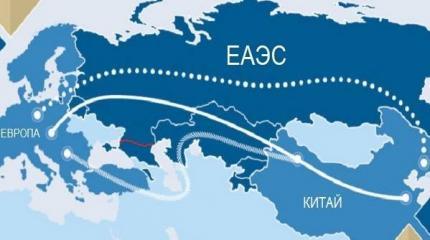 Большая Евразия: мы наш, мы новый мир построим