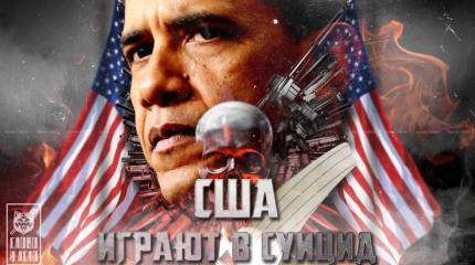 Свобода на крови. Вторая поправка убивает США Свобода на крови. Вторая поправка убивает США