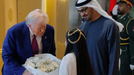 Объединённые Арабские Эмираты в турне Трампа по Ближнему Востоку