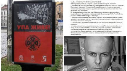 Зачистка инакомыслящих. Красно-черный террор УПА Зачистка инакомыслящих. Красно-черный террор УПА