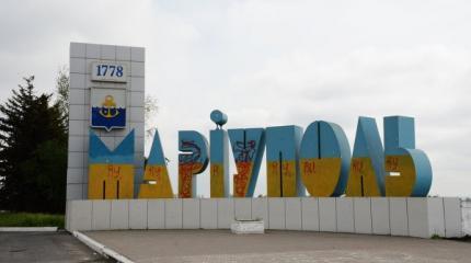 (Не)удачный эксперимент в украинском Мариуполе (Не)удачный эксперимент в украинском Мариуполе