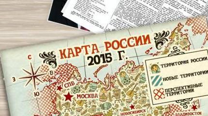 «Ка-а-а-арта Мира, Россия и Мир, Россия, Крым в составе России, Россия и наш Крым…» «Ка-а-а-арта Мира, Россия и Мир, Россия, Крым в составе России, Россия и наш Крым…»