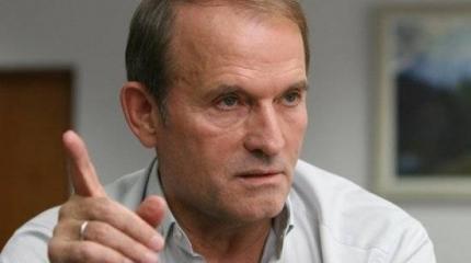 Медведчук раскритиковал Зеленского Медведчук раскритиковал Зеленского