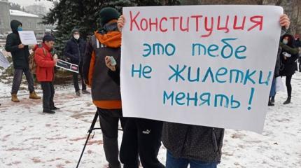 «Ханституция»? В Киргизии многие против принятия новой Конституции «Ханституция»? В Киргизии многие против принятия новой Конституции