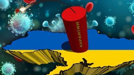 Карантин как детонатор