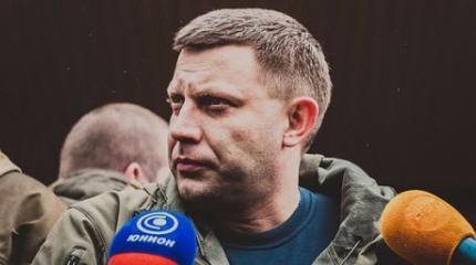 Захарченко: Ход войны переломлен, Донбасс в шаге от победы Захарченко: Ход войны переломлен, Донбасс в шаге от победы