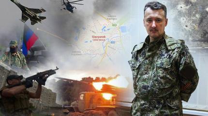 Стрелков прокомментировал будущее «украинской Кубани» Стрелков прокомментировал будущее «украинской Кубани»