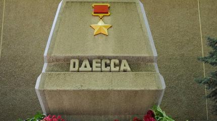 Готовится новое унижение Одессы Готовится новое унижение Одессы