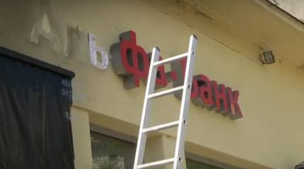Российский банк подожгли во Львове Российский банк подожгли во Львове