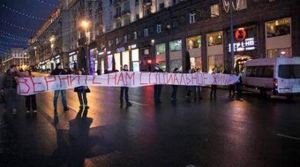Москва: протестующие бюджетники перекрыли дорогу