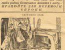 Пропаганда времен первого евросоюза Пропаганда времен первого евросоюза