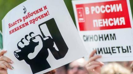 Политика-2019: Кремль упорно толкает народ к протесту Политика-2019: Кремль упорно толкает народ к протесту