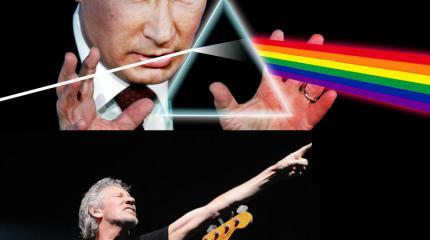 Уотерс из Pink Floyd назвал главную черту Путина, в которой нуждаются Штаты