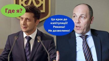 Задача команды Зеленского – деидиотизация украинской власти