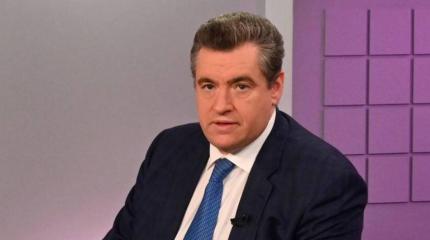 Леонид Слуцкий: Антироссийской составляющей в ЕС не страшен никакой вирус Леонид Слуцкий: Антироссийской составляющей в ЕС не страшен никакой вирус