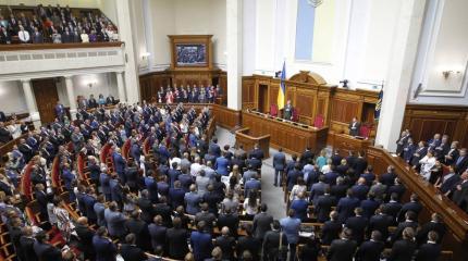 Верховная рада может ввести наказание за отрицание «агрессии России» Верховная рада может ввести наказание за отрицание «агрессии России»