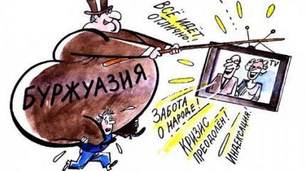 Капиталистическое государство – не друг, а враг народа. Умейте давать сдачи Капиталистическое государство – не друг, а враг народа. Умейте давать сдачи
