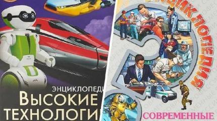 Страна запретов: Украина против российских книг для малышей Страна запретов: Украина против российских книг для малышей