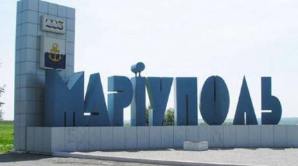 Мариуполь наносит удар режиму Мариуполь наносит удар режиму