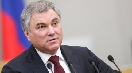 Володин заявил о возросшей консолидации парламентских фракций Володин заявил о возросшей консолидации парламентских фракций