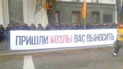 Козлиный майдан Козлиный майдан