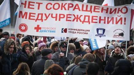 Реформа здравоохранения: кошелек или жизнь Реформа здравоохранения: кошелек или жизнь
