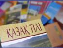 Сила в языке. Каким быть казахскому национализму? Сила в языке. Каким быть казахскому национализму?