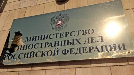 МИД РФ прокомментировал слова Тиллерсона о «российской агрессии» МИД РФ прокомментировал слова Тиллерсона о «российской агрессии»