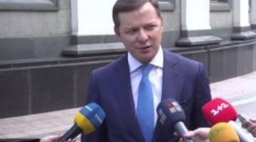 Ляшко согласился стать новым премьером Украины, но «претендует на большее»