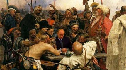 Письма запорожцев «Московскому султану» Письма запорожцев «Московскому султану»