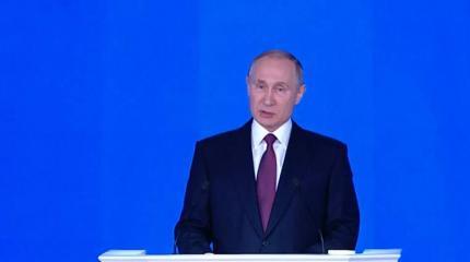 Топ-30 заявлений Путина из послания Федеральному собранию-2018 Топ-30 заявлений Путина из послания Федеральному собранию-2018