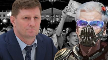 Нужны новые люди: дело Фургала как отголосок коронабесия Нужны новые люди: дело Фургала как отголосок коронабесия