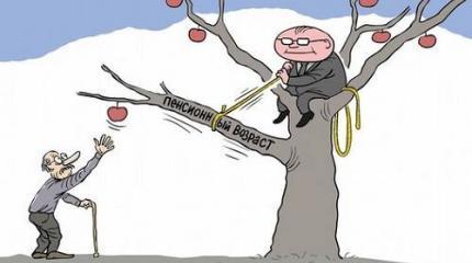Госдума играет на повешение – пенсионного возраста и своего вранья Госдума играет на повешение – пенсионного возраста и своего вранья