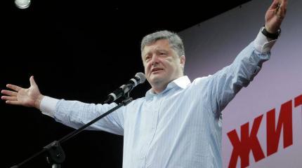 Порошенко сделал всё! Порошенко сделал всё!