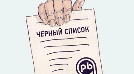 Шутки кончились: Россия передала Евросоюзу свой «черный список»