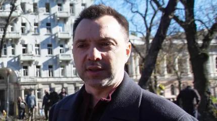 Арестович: Украина лишилась права на независимость, взяв курс на НАТО Арестович: Украина лишилась права на независимость, взяв курс на НАТО