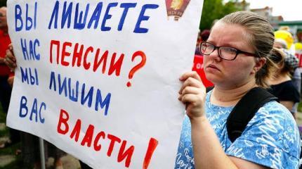 Планы Кремля провалить пенсионный референдум, бьют по Путину Планы Кремля провалить пенсионный референдум, бьют по Путину