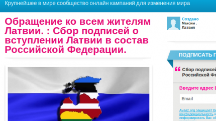 Латвиец получил реальный тюремный срок за петицию о присоединении к России Латвиец получил реальный тюремный срок за петицию о присоединении к России