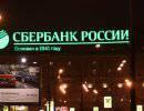 Сбербанк требует от власти запретить слишком доходные кредиты. Почему ему откажут Сбербанк требует от власти запретить слишком доходные кредиты. Почему ему откажут